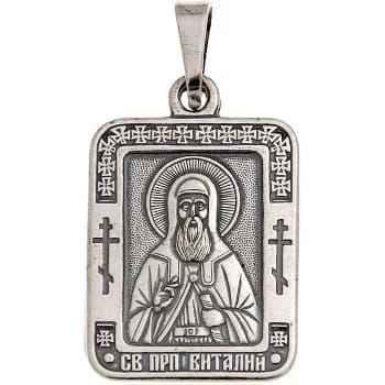 «Виталий», нательная икона(образок), серебрение