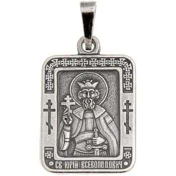 «Юрий», нательная икона(образок), серебрение