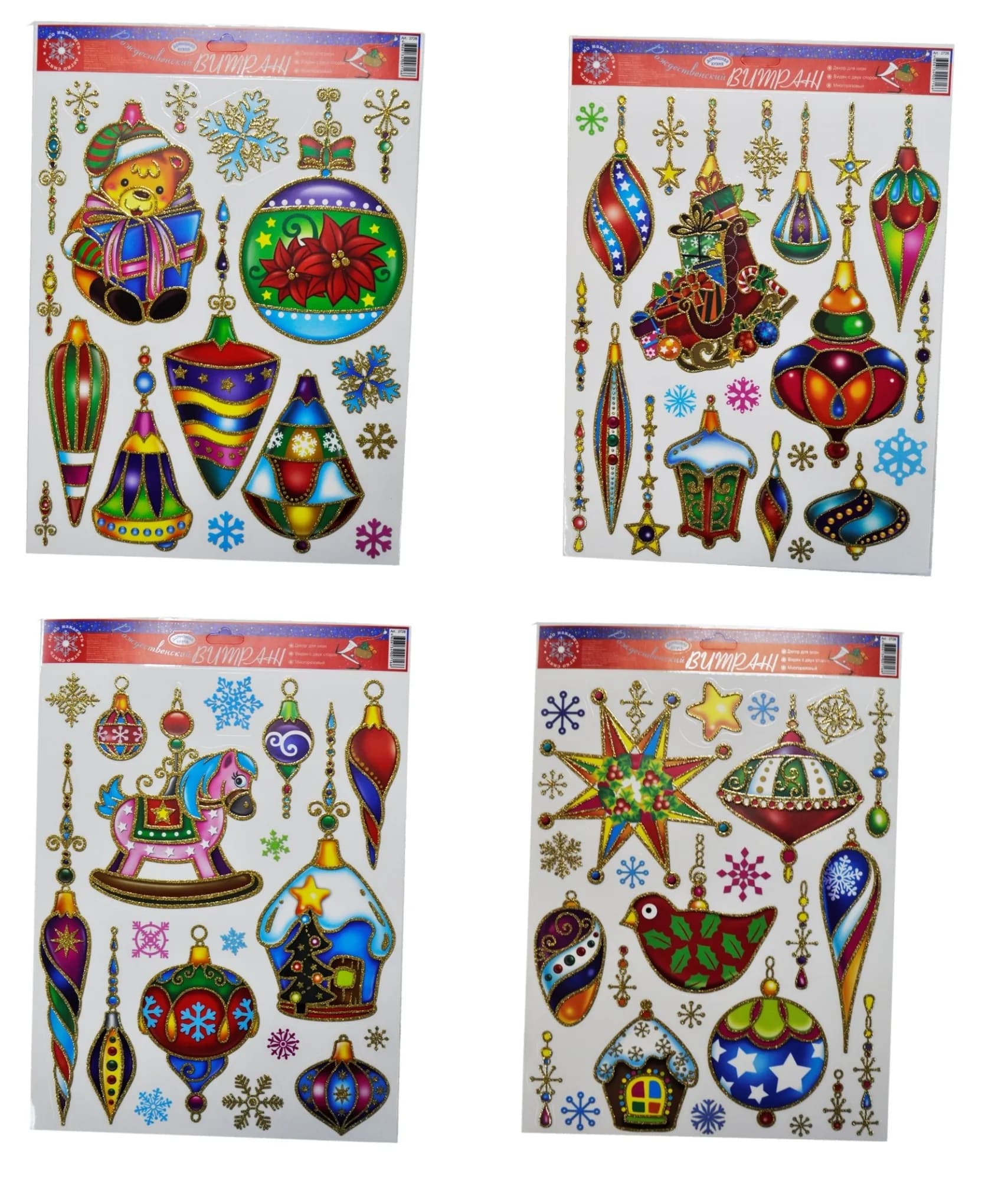 Новогодний витраж цветной 30×42 см